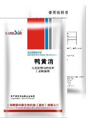 鴨黃消 鴨黃消